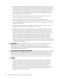 Страница 170