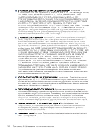 Страница 172