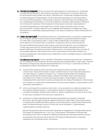 Страница 173