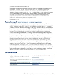Страница 175