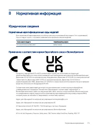 Страница 185