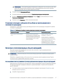 Страница 47