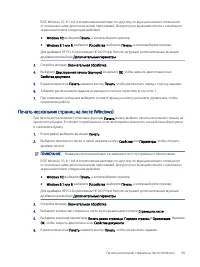 Страница 59