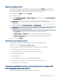 Страница 63