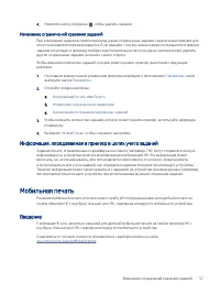 Страница 67