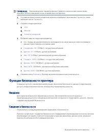 Страница 87