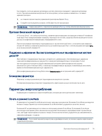 Страница 89