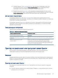 Страница 97