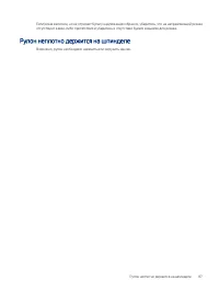 Страница 95
