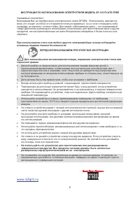 Страница 2