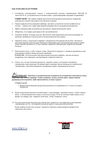 Страница 5