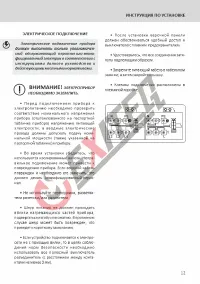 Страница 13