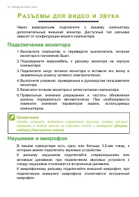 Страница 32