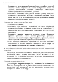 Страница 36