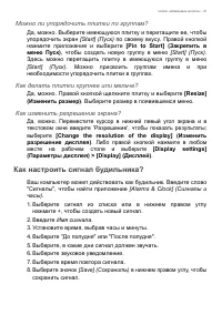 Страница 41