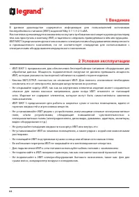 Страница 64