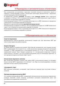 Страница 66