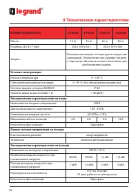 Страница 70