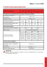 Страница 71