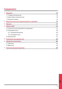 Страница 73