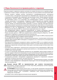 Страница 75