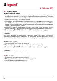 Страница 80