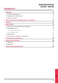 Страница 73