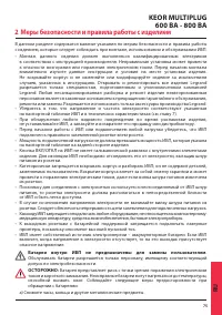 Страница 75