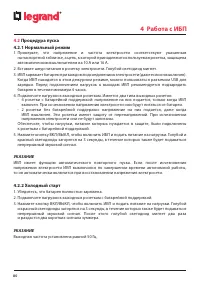 Страница 80
