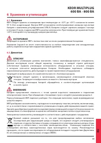 Страница 83