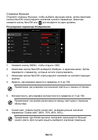 Страница 23