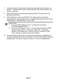 Страница 24