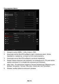 Страница 25