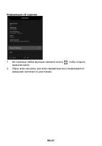 Страница 31
