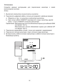Страница 20