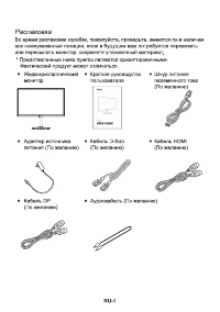 Страница 11