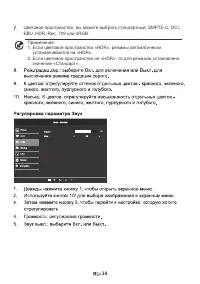 Страница 24