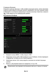 Страница 23