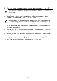 Страница 24