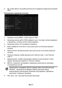 Страница 27