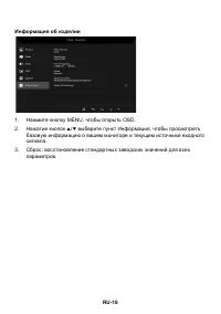Страница 28