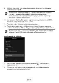 Страница 31