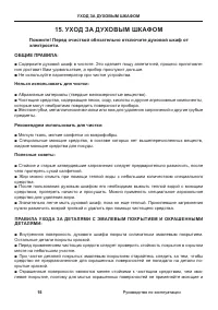 Страница 16