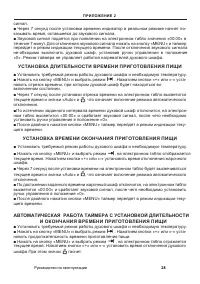 Страница 29