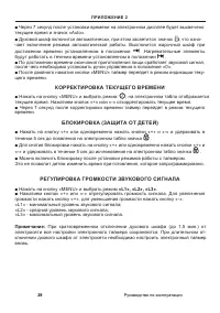 Страница 30