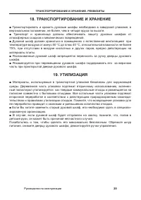 Страница 21
