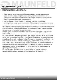 Страница 10