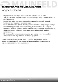 Страница 12