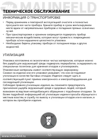 Страница 13