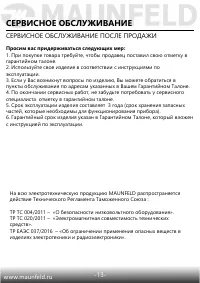 Страница 14